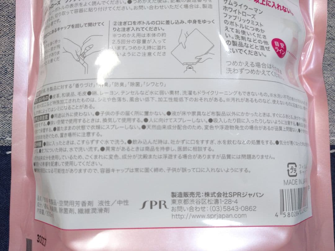 《リコ姫》本体×2本・800ml×6袋【サムライウーマン】ホワイトローズ