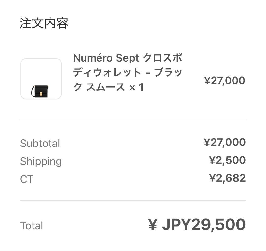 【POLÈNE】Numéro Sept　クロスボディウォレット