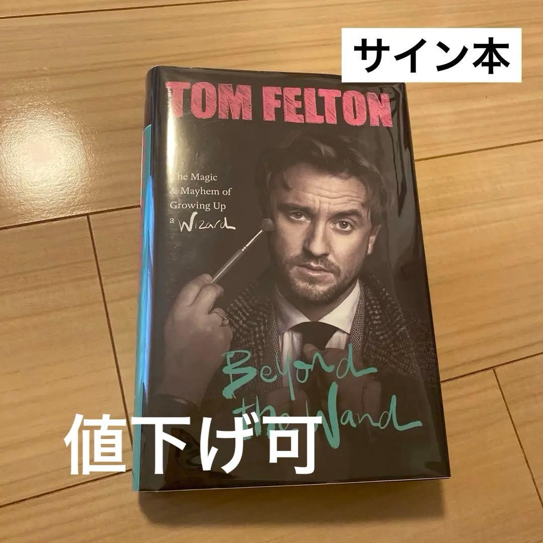 【サイン入り】Beyond the Wand: Tom Felton