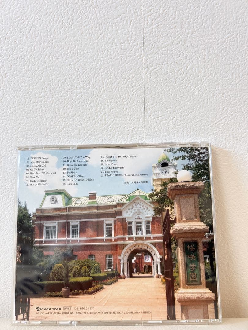 花ざかりの君たちへ ORIGINAL SOUNDTRACK