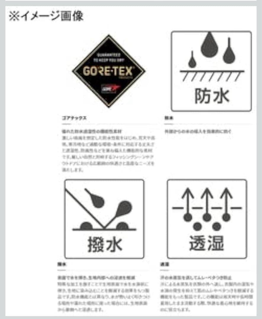 シマノリミテッドプロゴアテックス RT-111V ファイアブラッドLサイズ
