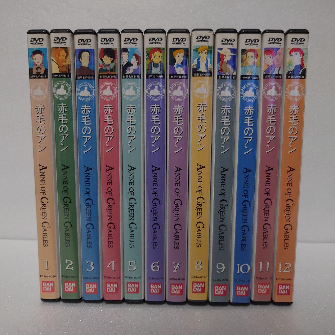 【紫苑】赤毛のアン DVD 全12巻セット　 全巻リーフレット付