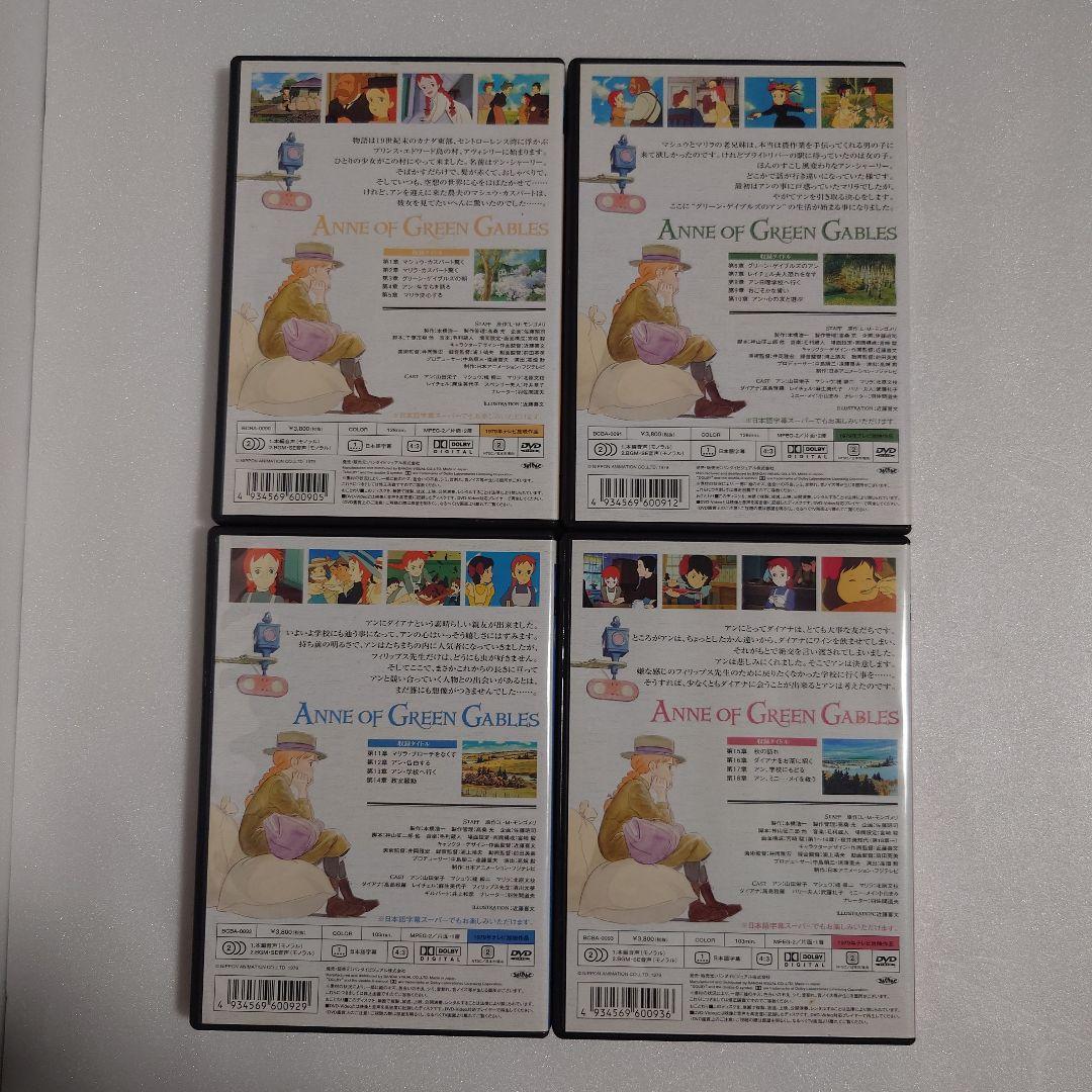 【紫苑】赤毛のアン DVD 全12巻セット　 全巻リーフレット付