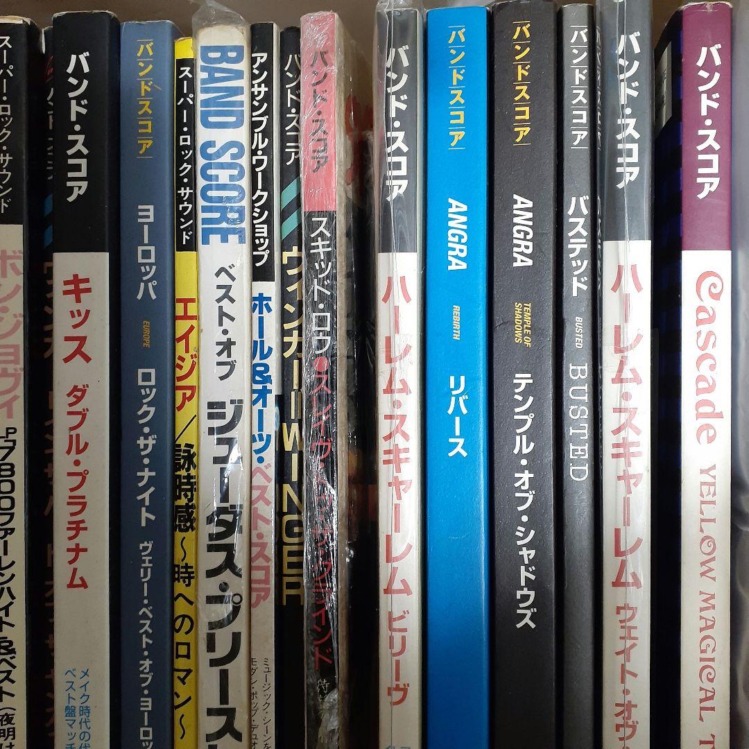 円*盤様 バンドスコアギタースコア楽譜洋楽セットまとめて