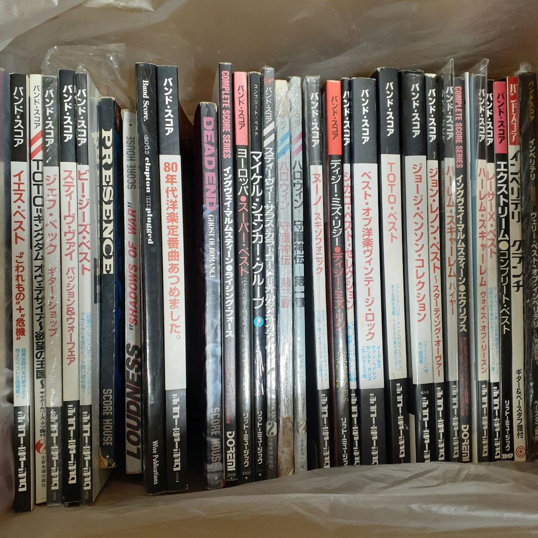 円*盤様 バンドスコアギタースコア楽譜洋楽セットまとめて