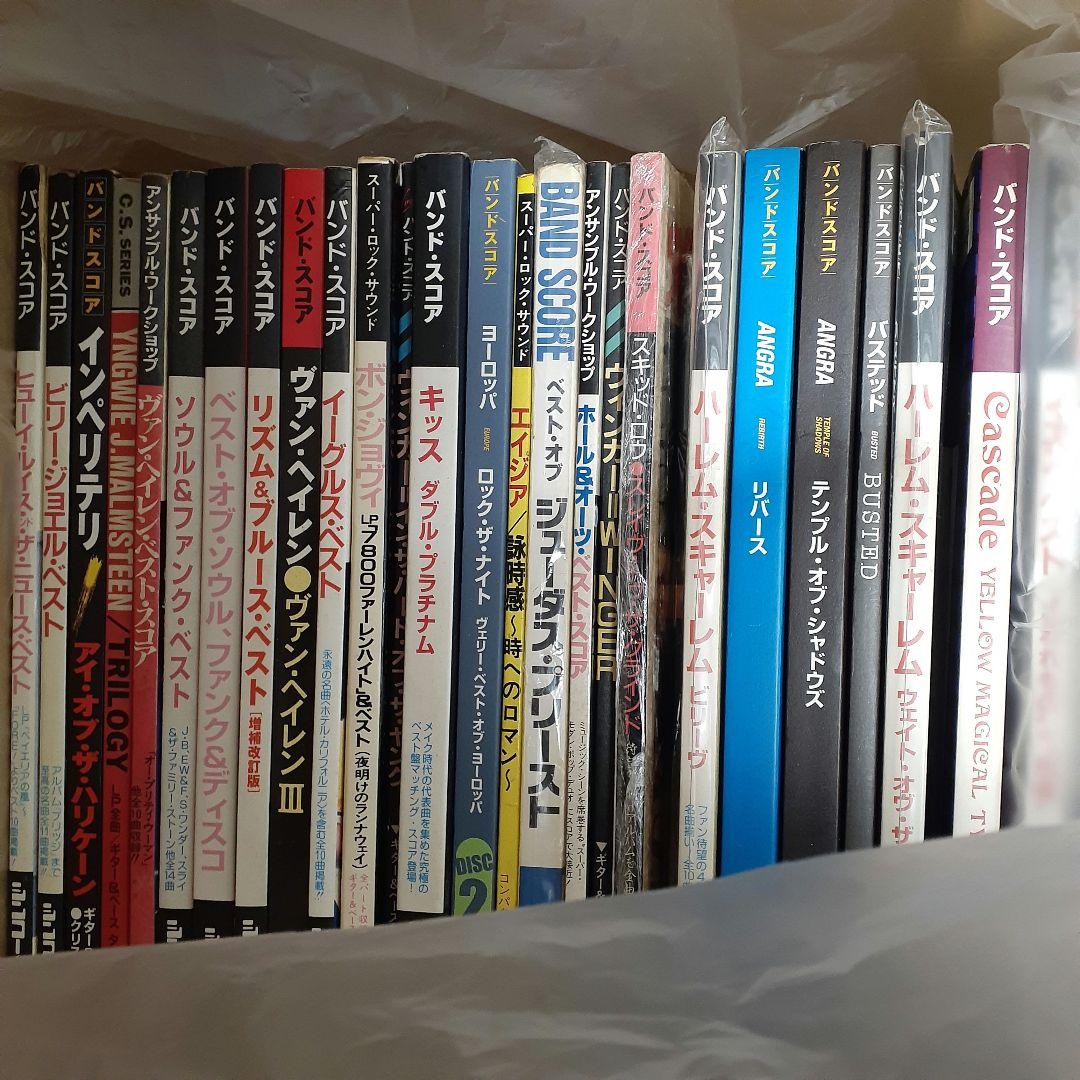 円*盤様 バンドスコアギタースコア楽譜洋楽セットまとめて