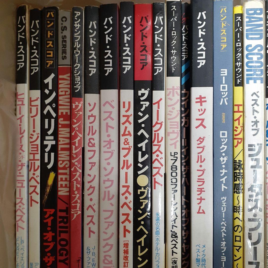 円*盤様 バンドスコアギタースコア楽譜洋楽セットまとめて