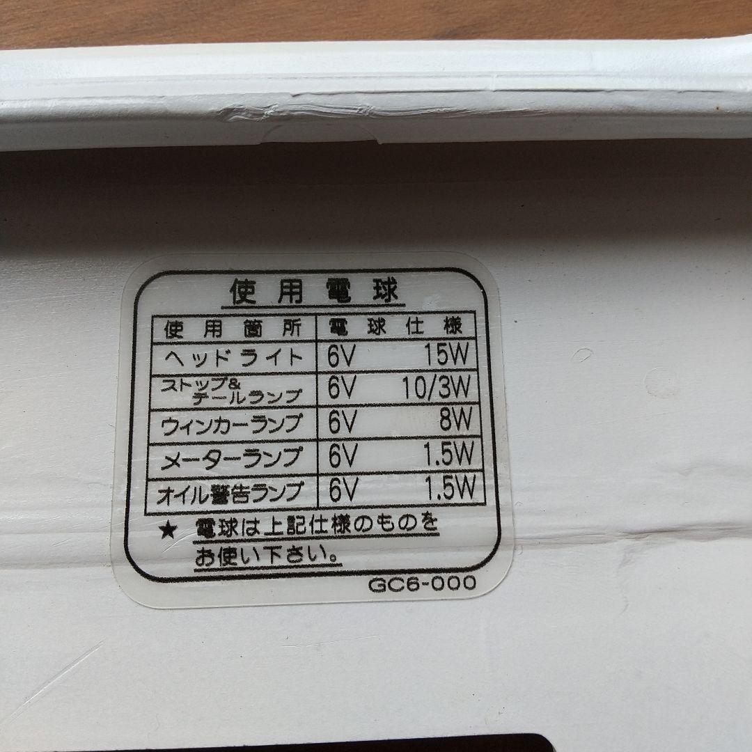 HONDA MOTOCOMPO カウル ホワイト