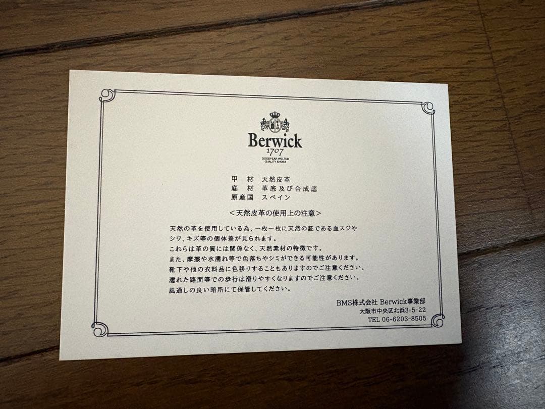 Berwick バーウィック　ローファー 27㎝