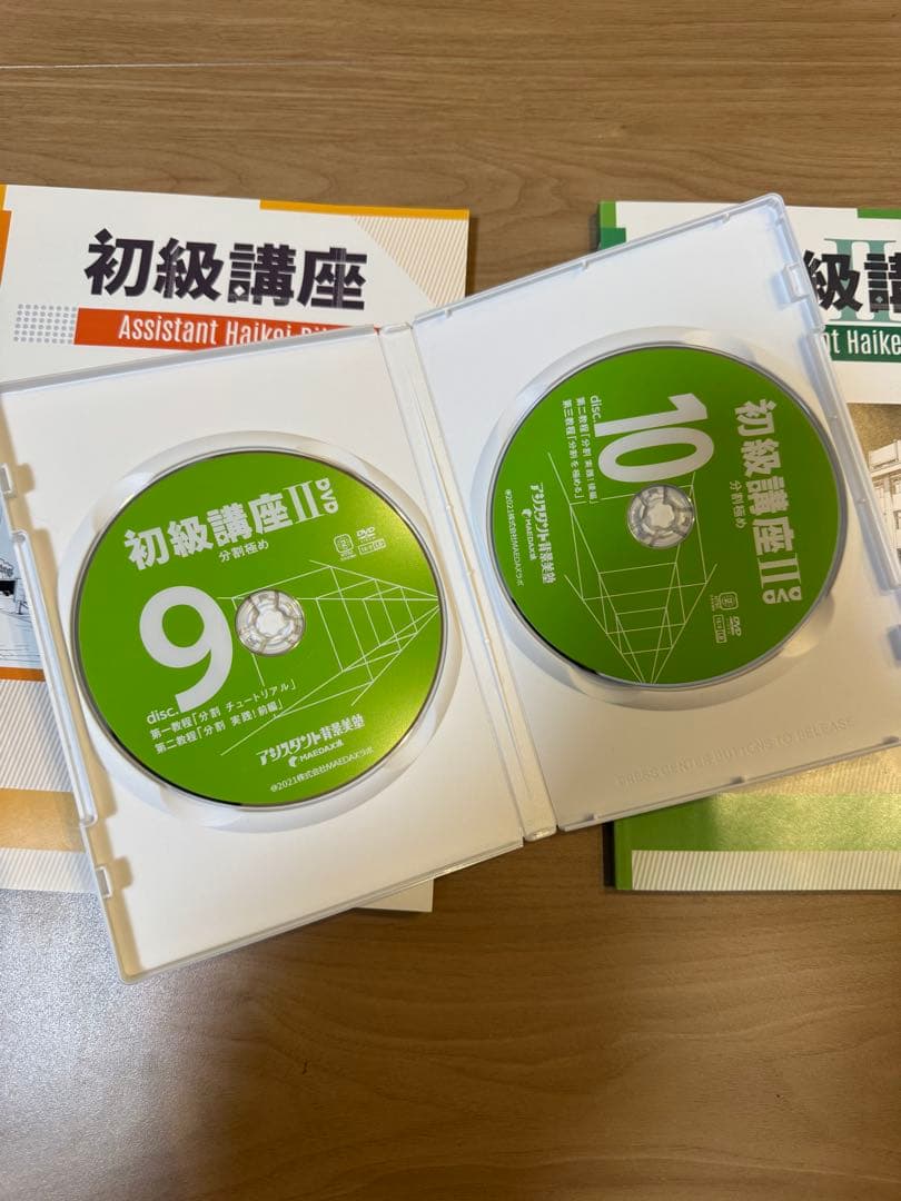 アシスタント背景美塾　背景美塾　初級講座1・2 DVD