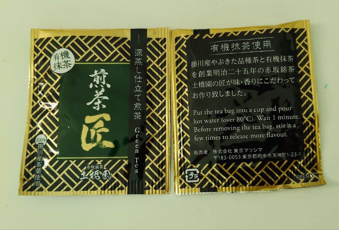 PUMA ジュビロ磐田 上下セット Mサイズ　おまけ付き