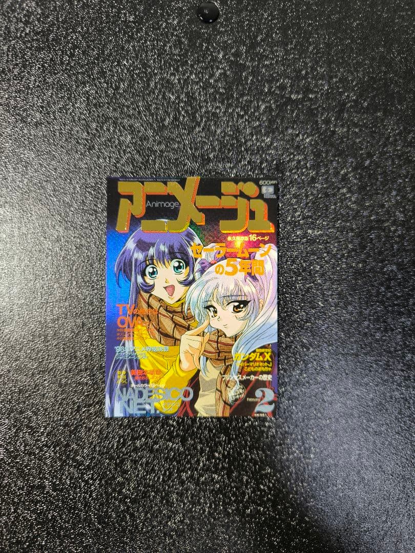 【アニメージュ×20周年記念】トレーディングカード