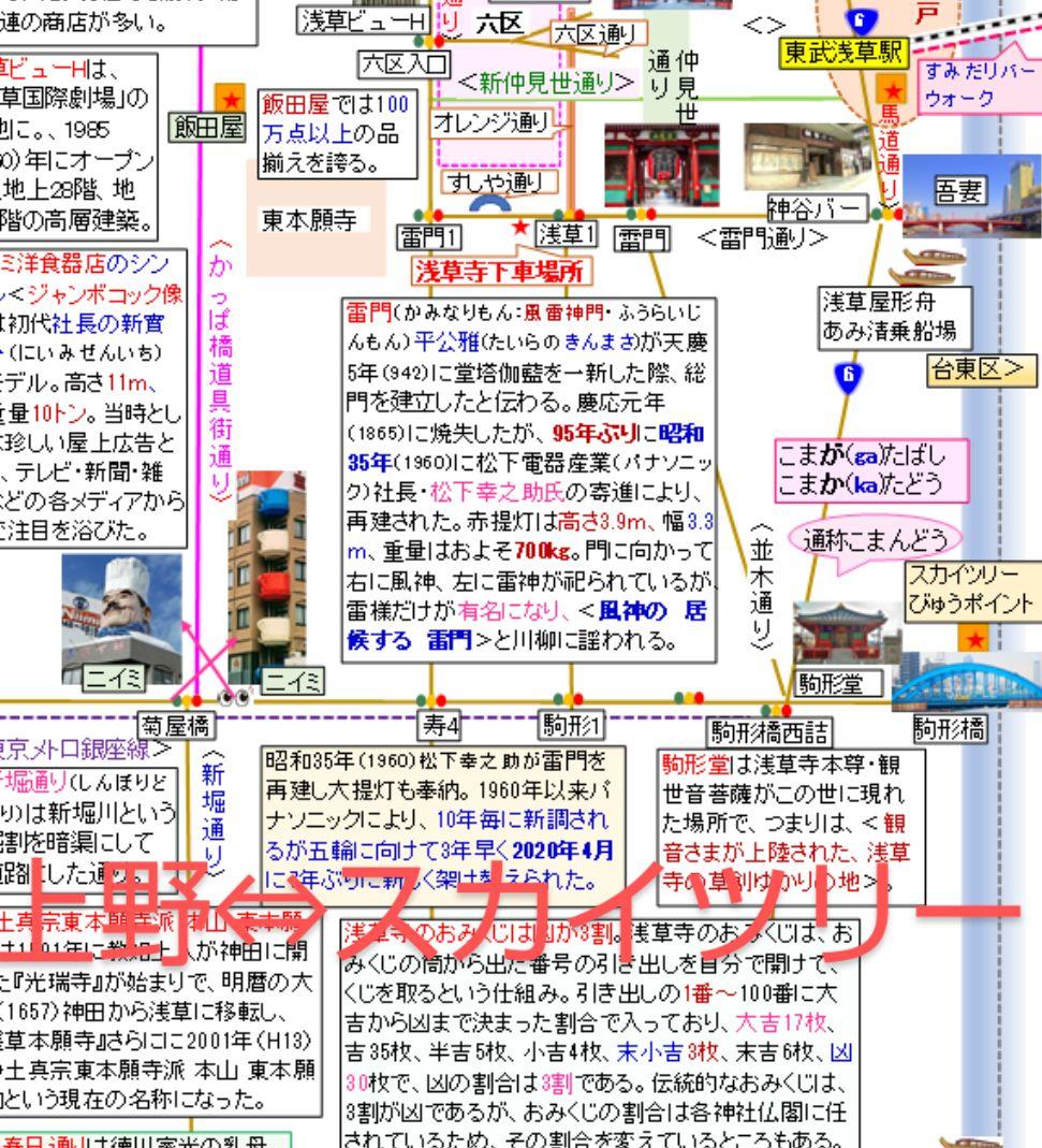 うみりんさん専用　東名、新東名、皇居周辺、都内4点セット