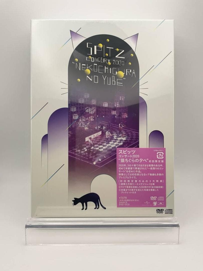 3 DVD+2CD スピッツ コンサート 2020 猫ちぐらの夕べ 初回限定盤