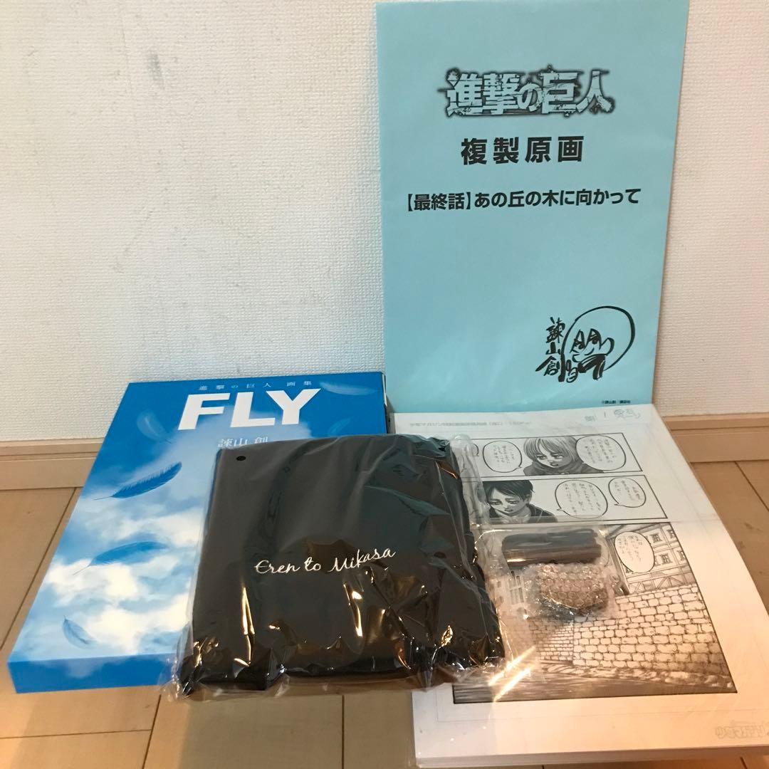 進撃の巨人 画集 FLY 複製原画 ミカサのマフラー エレンの鍵