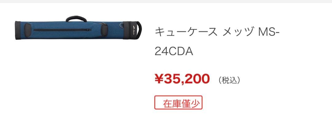 mezz キューケース メッヅ MS-24CDA