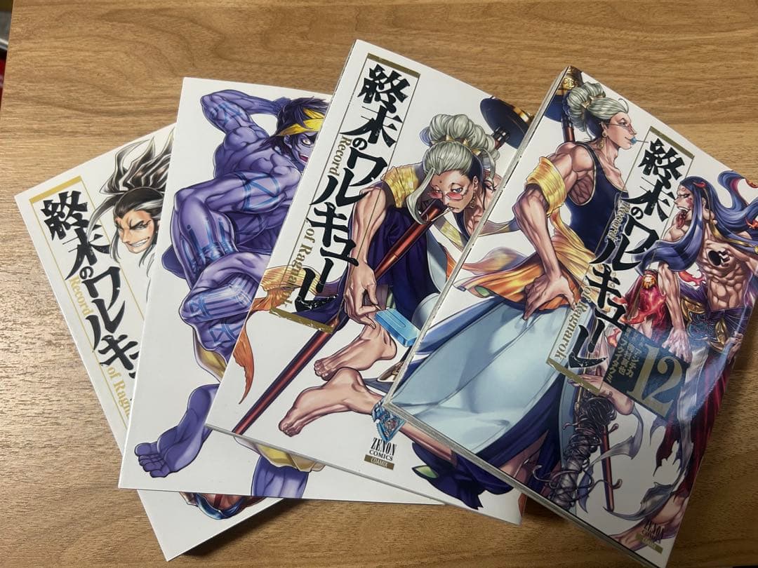 即日発送　終末のワルキューレ　全巻　セット　まとめ売り　初版多数