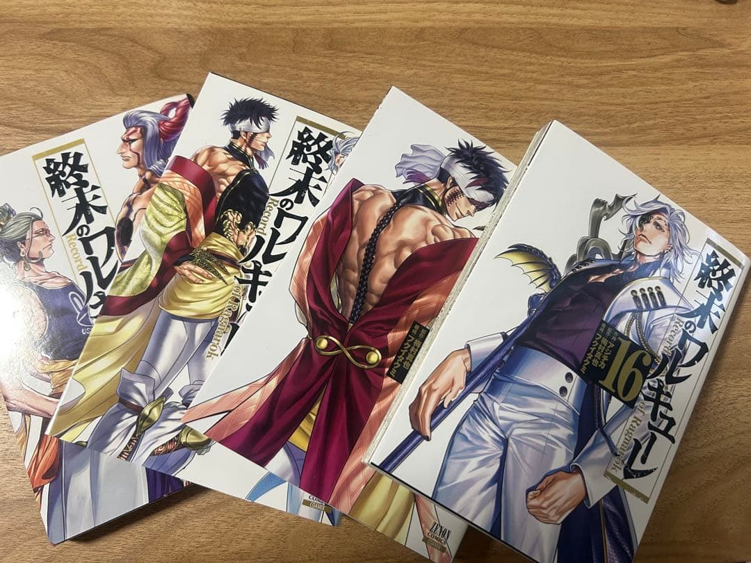 即日発送　終末のワルキューレ　全巻　セット　まとめ売り　初版多数