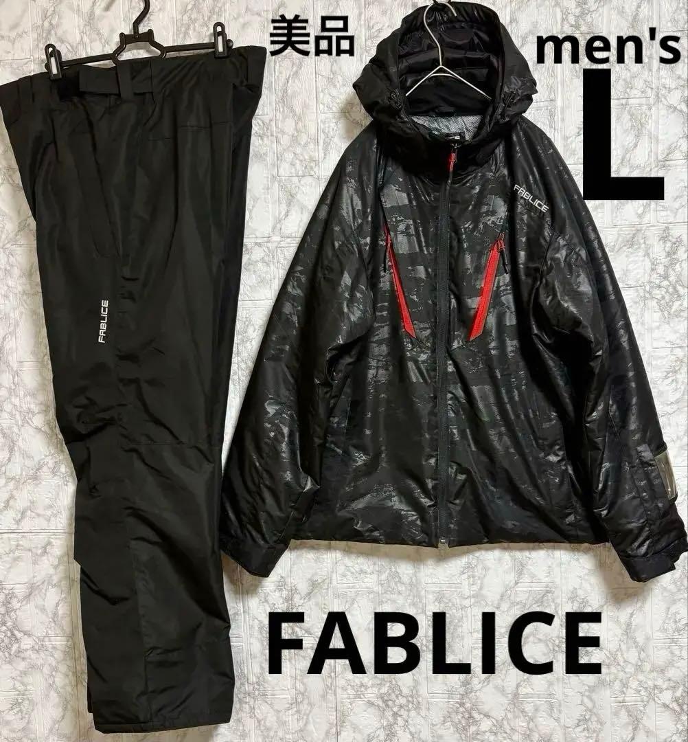 ♦︎美品♦︎ ファブリスFABLICE スキーウェア　スノボウェア　メンズ　L
