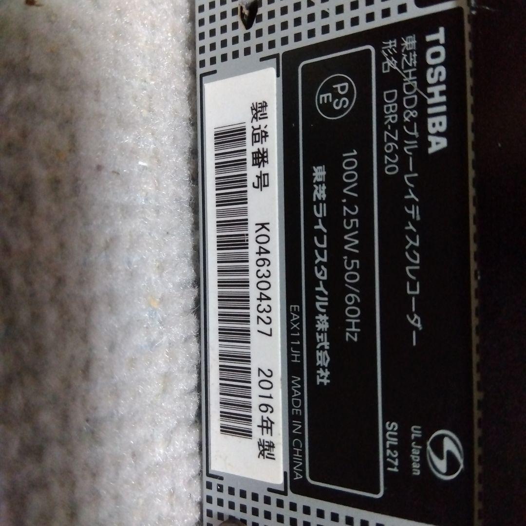 1TB東芝W録画ブルーレイレコーダーDBRZ620/2016年製