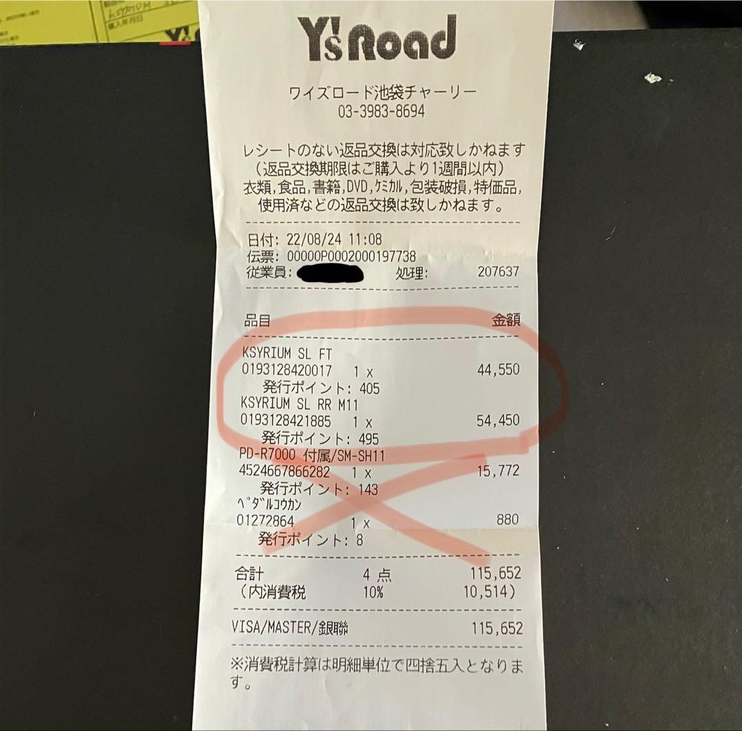 MAVIC KSYRIUM SL RIM シマノ