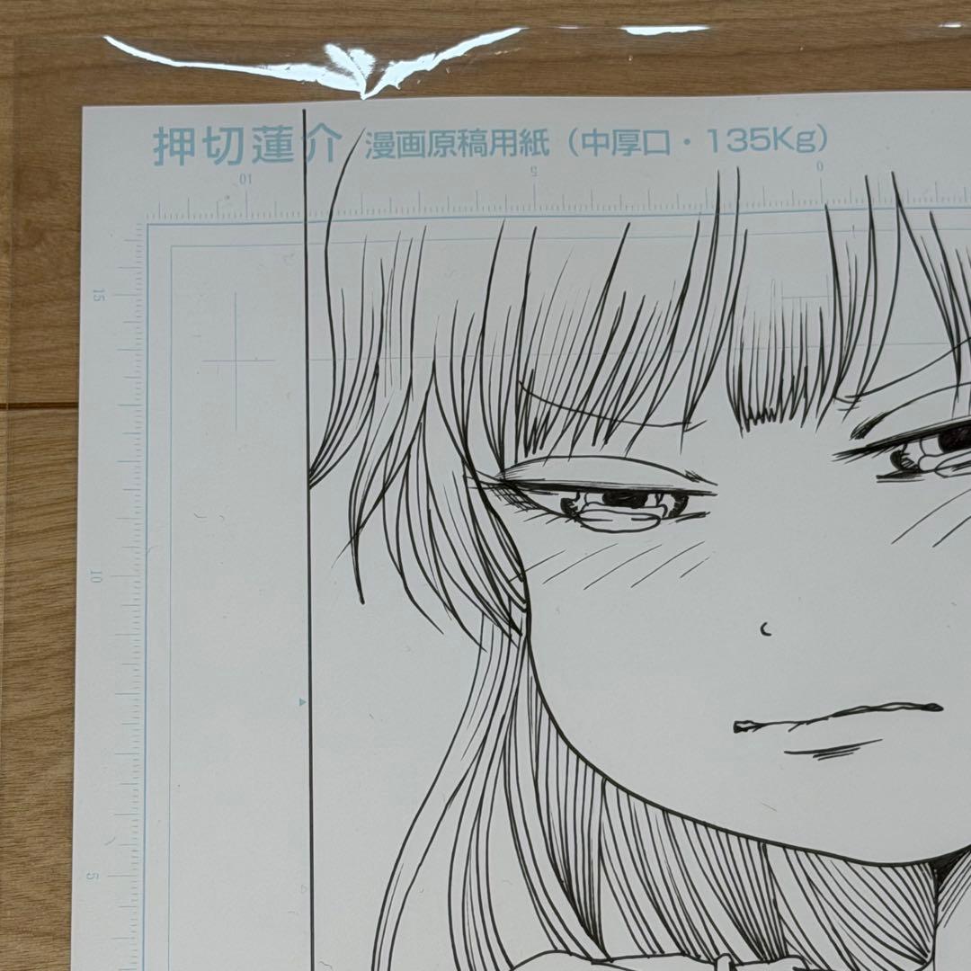 押切 蓮介 直筆サイン入り 生原稿 原画 漫画 ポストカード