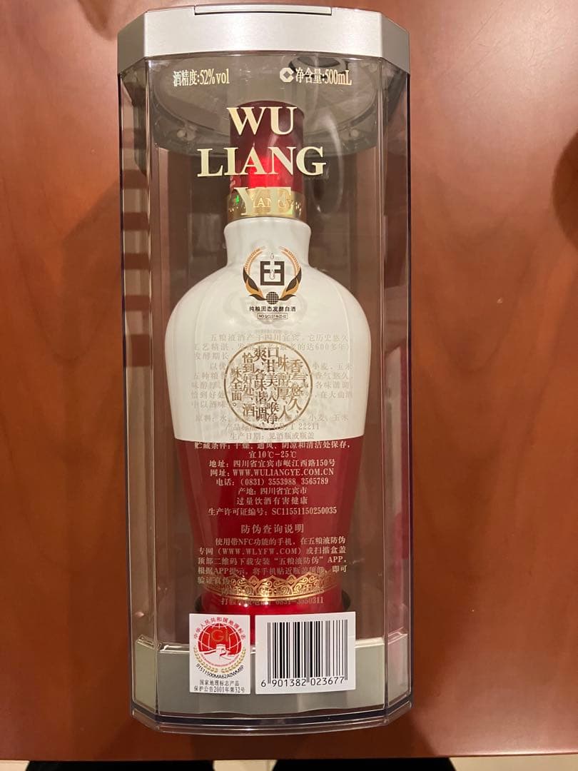 五粮液 500ml 52%
