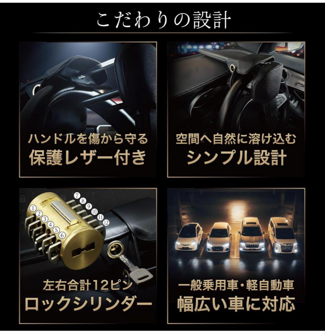 専用収納ホルダーセット ハンドルロック 盗難防止 牛本革