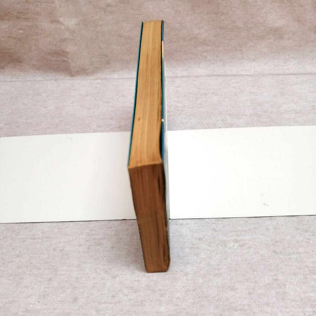 奇蹟の中に 村上嘉章著 ※送料無料　即購入可