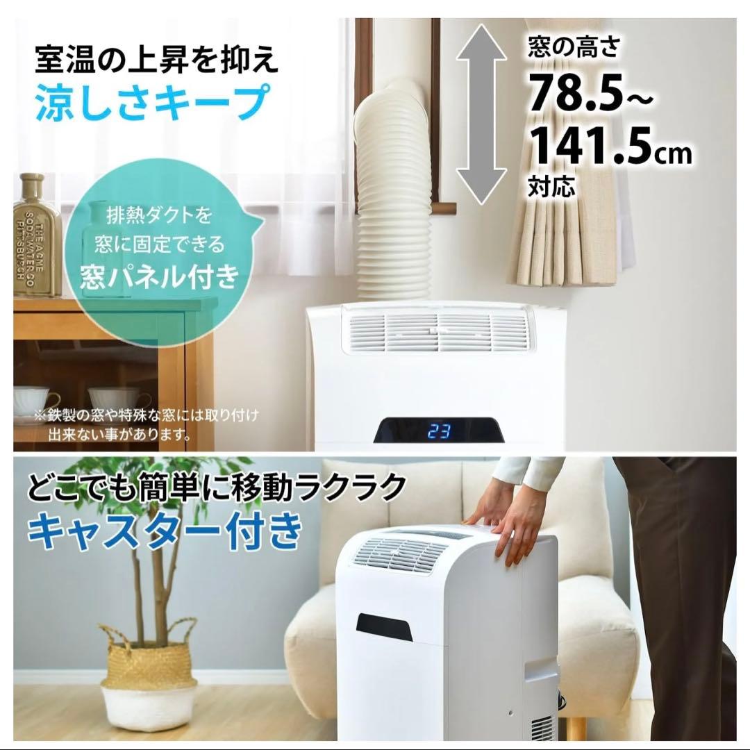 NAKATOMI MAC-22CH 移動式エアコン