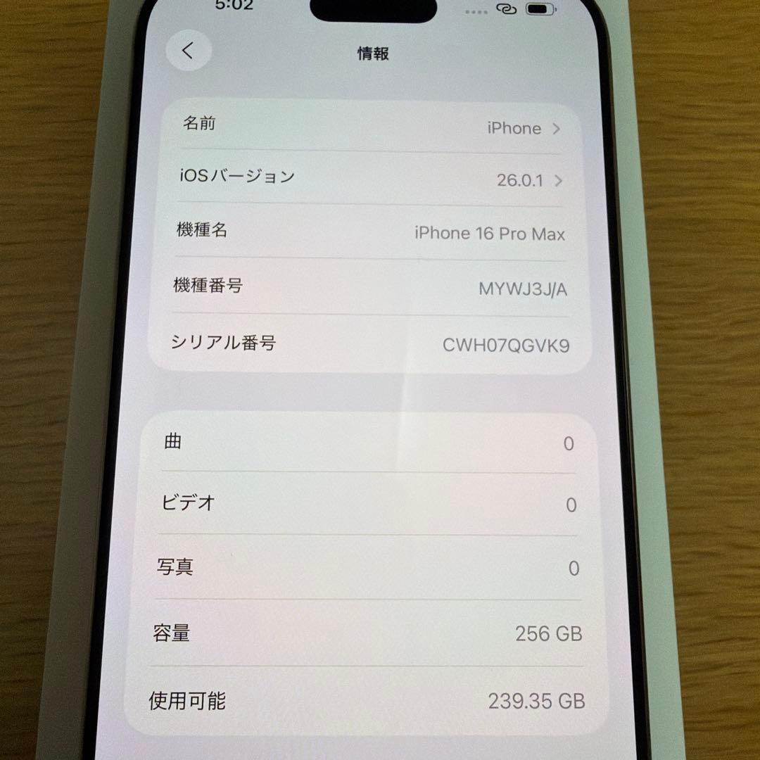 【美品】iPhone16 Pro Max 256GB デザートチタニウム