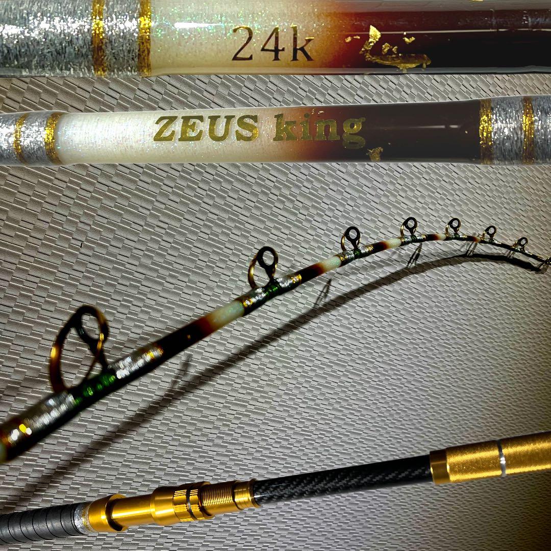 ◇ZEUS◇KING◇24k◇金粉入り◇ロッド◇オーダー◇未使用◇一点物◇限定◇