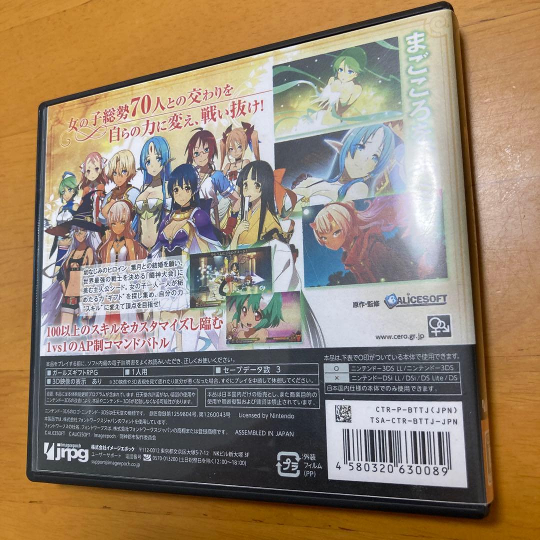 任天堂3DS闘神都市