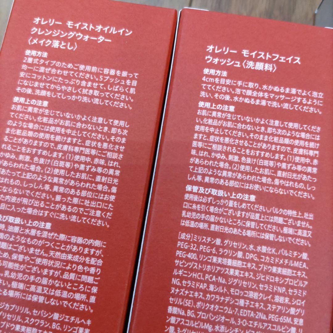 オレリー　Aurelie プレミアムエイジング集中ケア　6点セット　メグミ