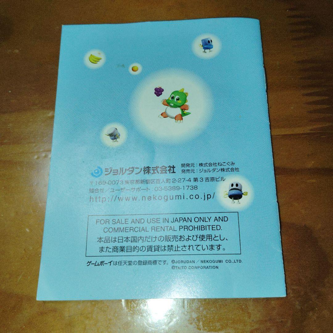 バブルボブル BUBBLEBOBBLE ゲームボーイカラー