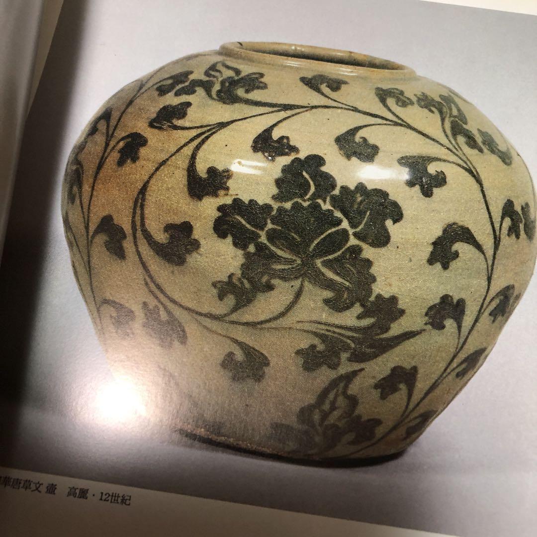 「東洋陶磁の展開」大阪自立東洋陶磁美術館