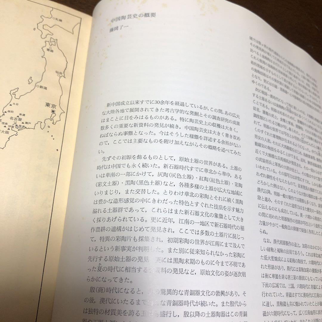 「東洋陶磁の展開」大阪自立東洋陶磁美術館