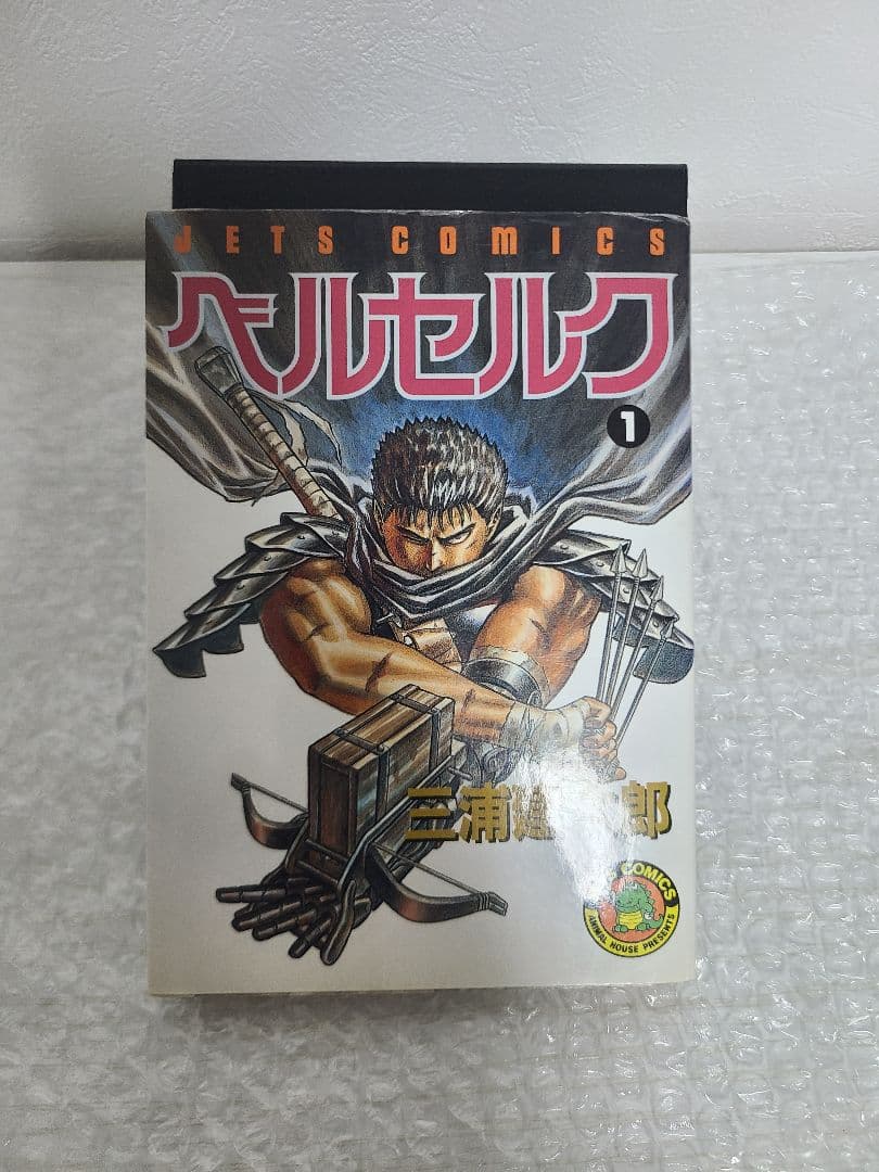 ベルセルク　1巻~7巻　初版　三浦建太郎　オマケ付き