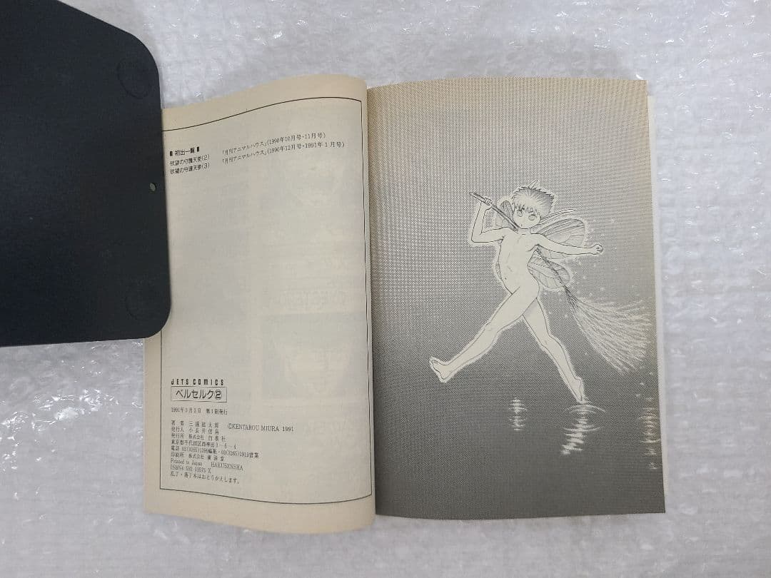 ベルセルク　1巻~7巻　初版　三浦建太郎　オマケ付き