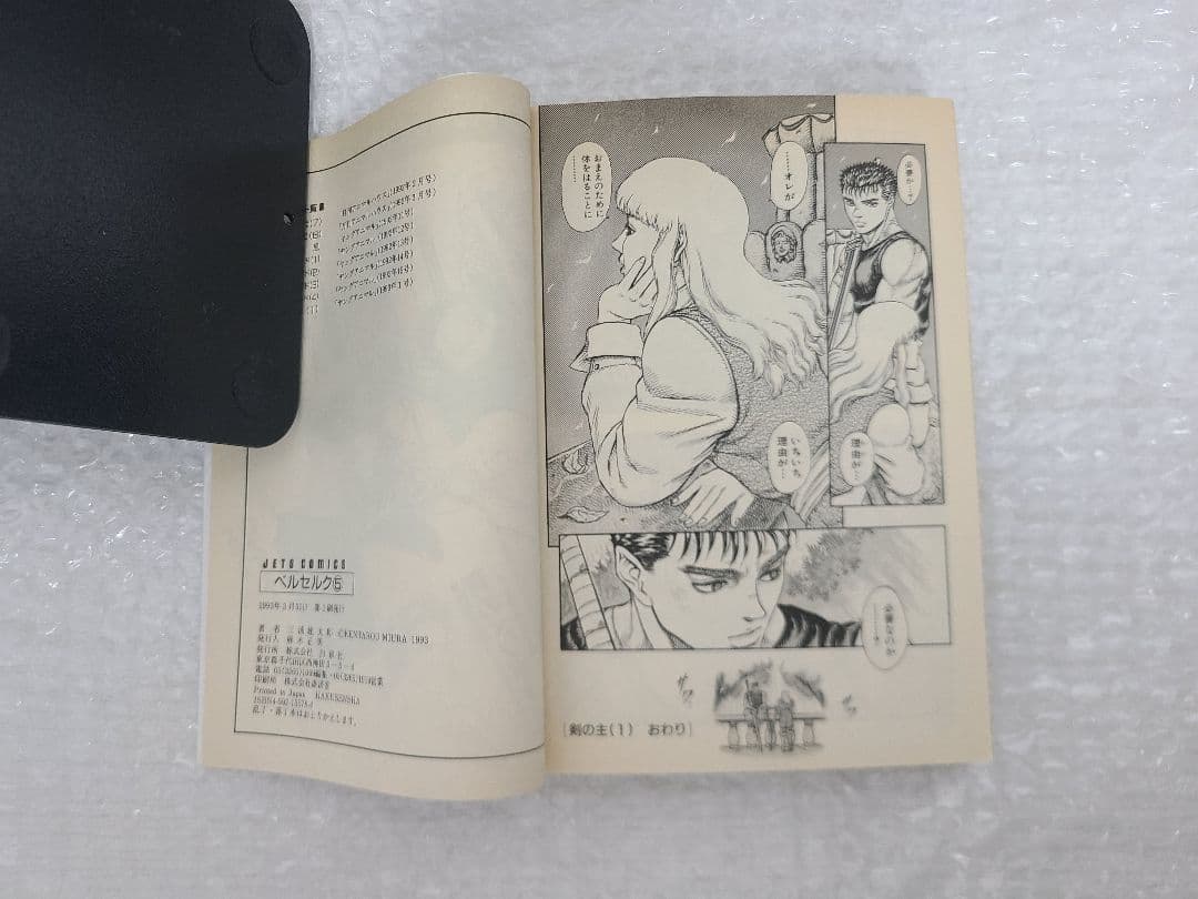 ベルセルク　1巻~7巻　初版　三浦建太郎　オマケ付き