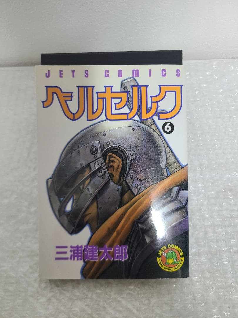ベルセルク　1巻~7巻　初版　三浦建太郎　オマケ付き