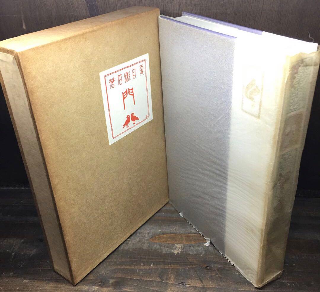 復刻 初版本 夏目漱石文学選集 11巻+別巻 計12冊セット