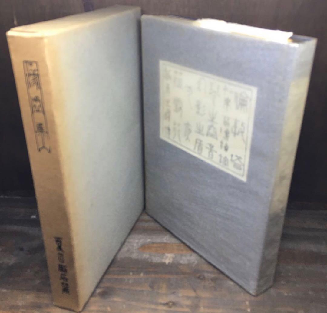 復刻 初版本 夏目漱石文学選集 11巻+別巻 計12冊セット