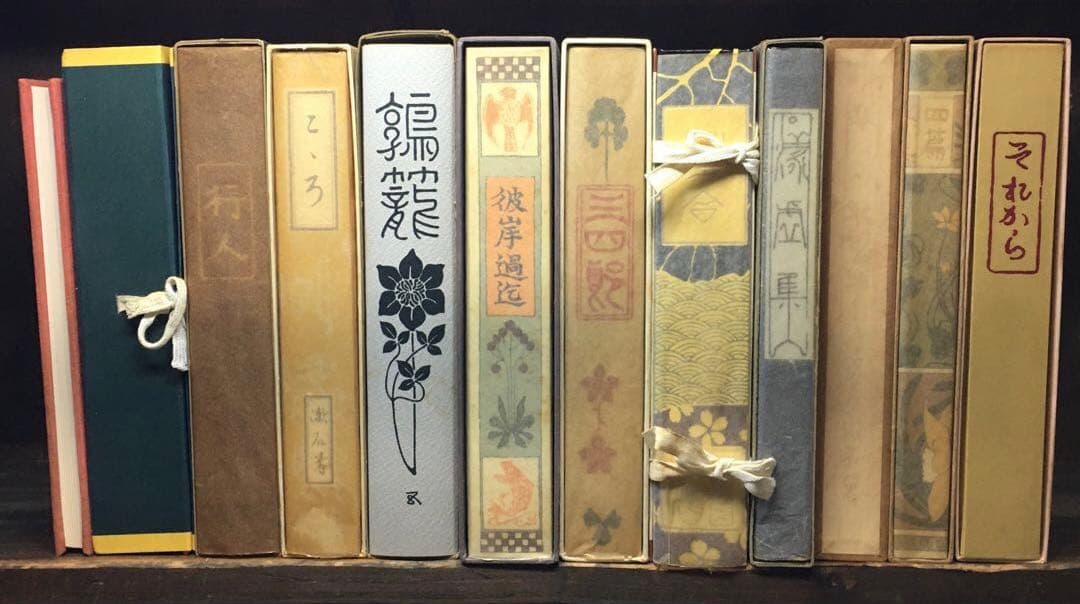 復刻 初版本 夏目漱石文学選集 11巻+別巻 計12冊セット