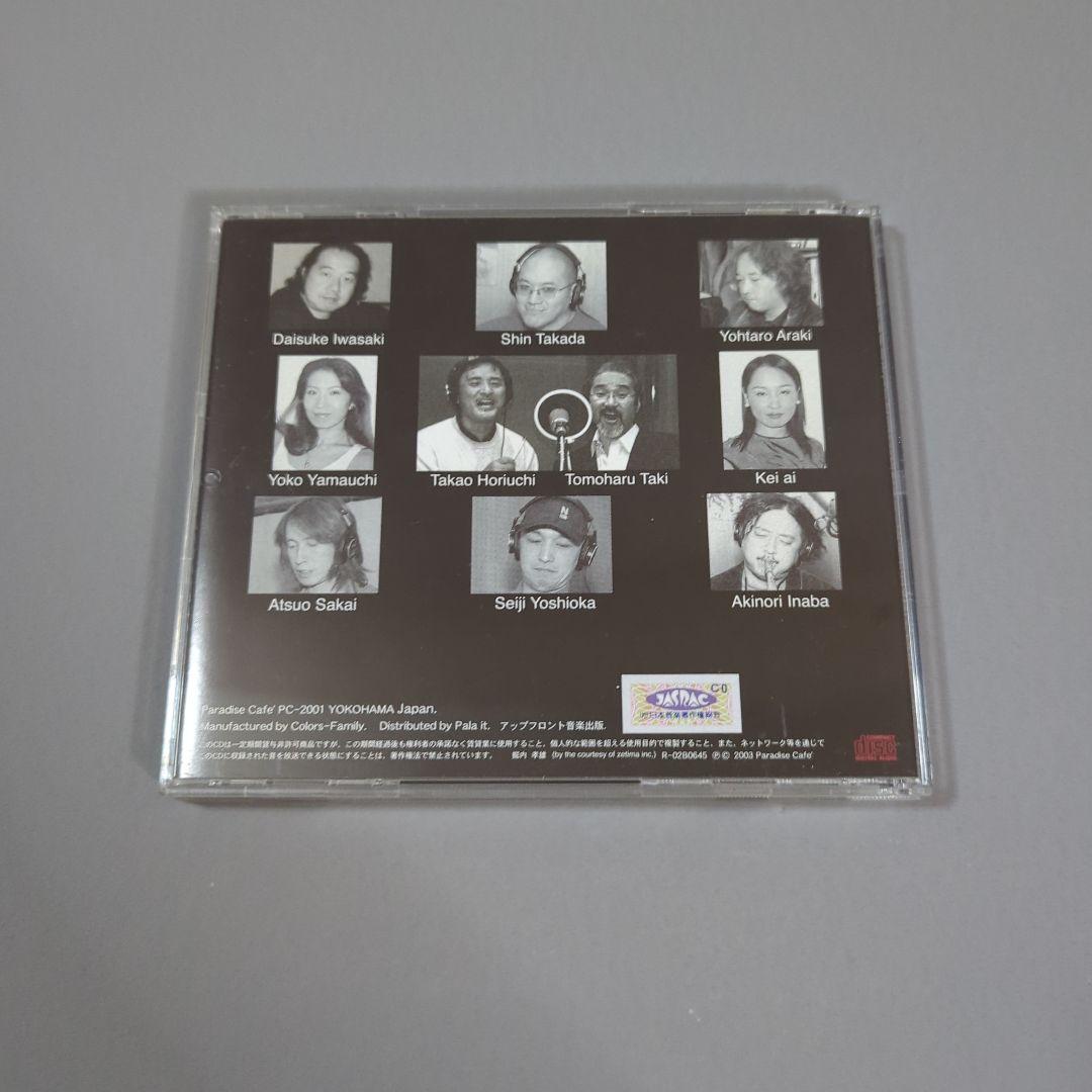 滝ともはる / PARADISE CAFE’ YOKOHAMA