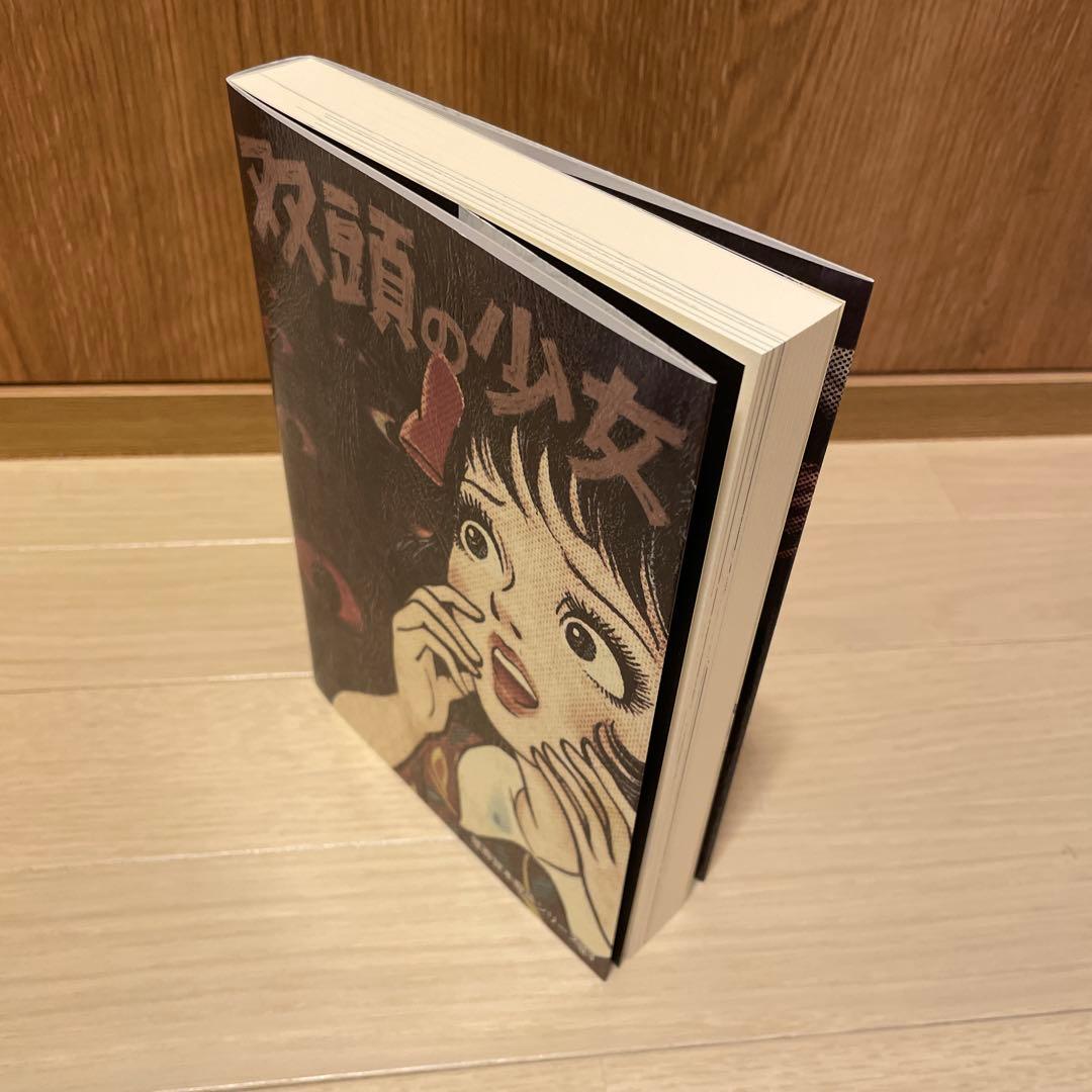 【最終値下げ】 サイン有り　人間と怪物の間　呪いの地下室