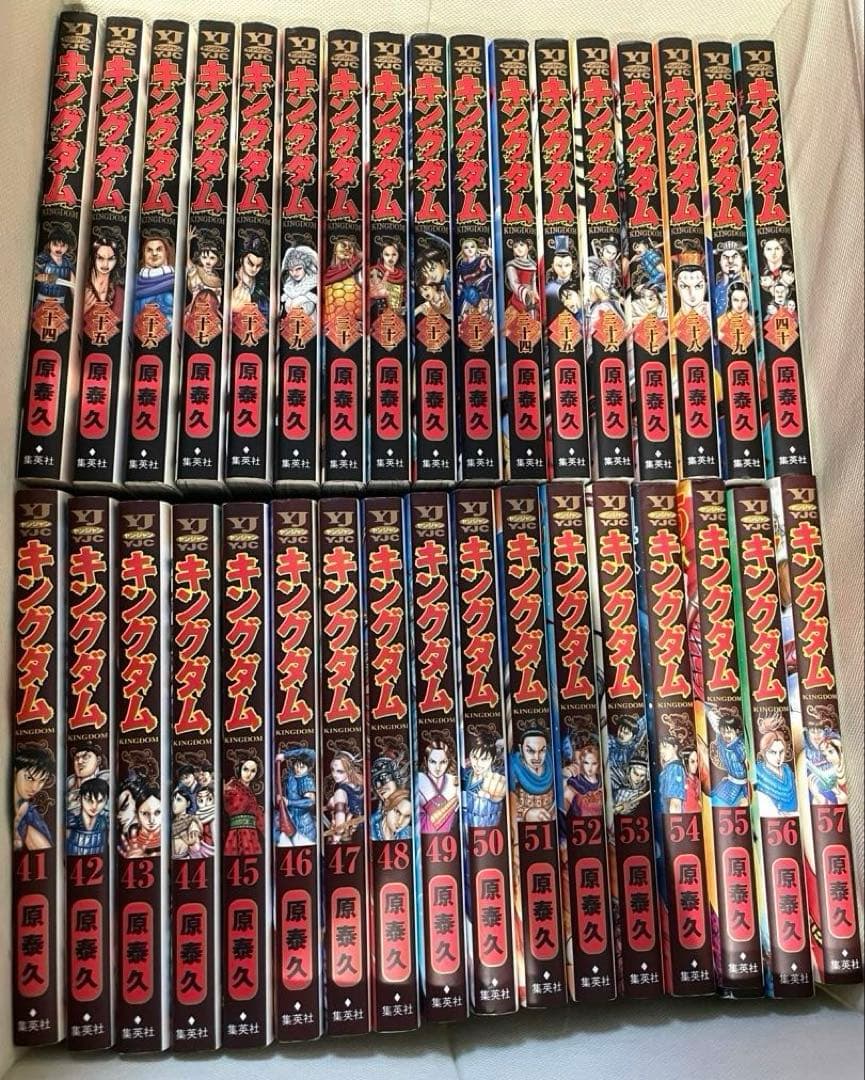 キングダム 24巻〜57巻 34冊