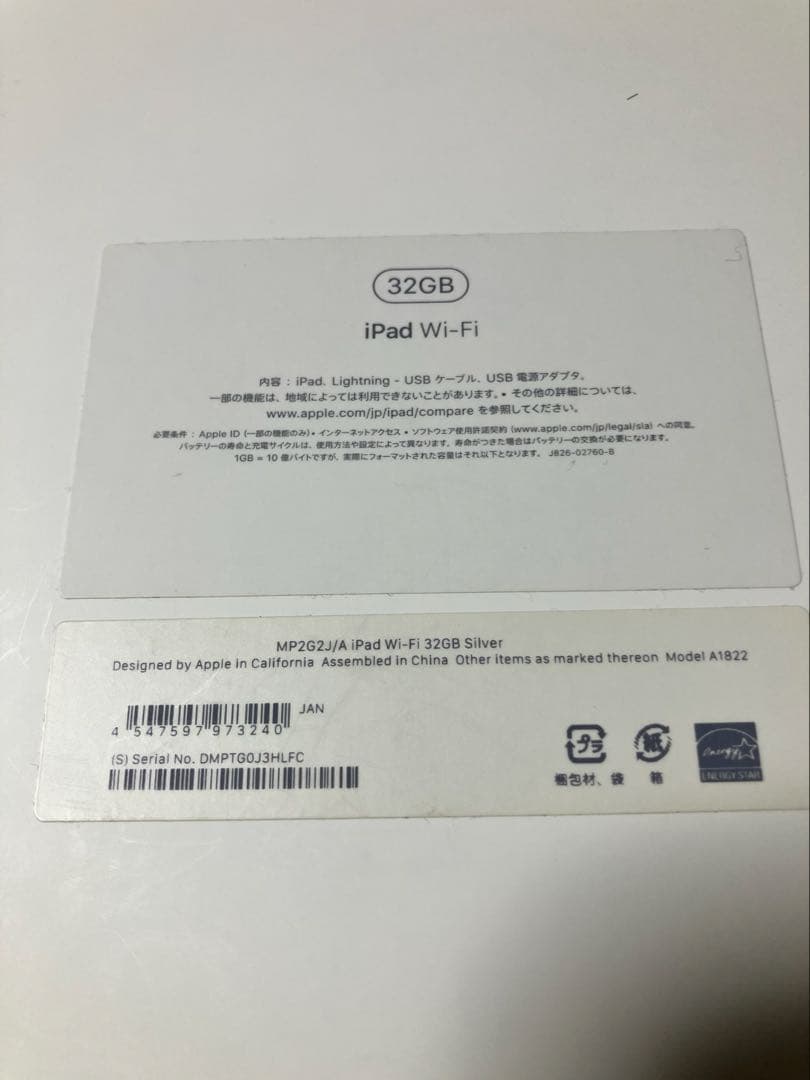 iPad (第5世代)Wifi 32GB シルバー　 A1822