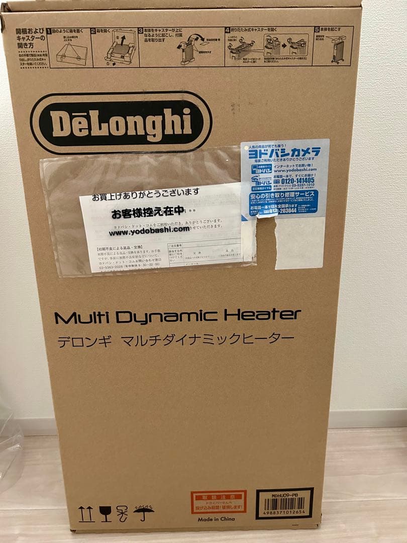 DeLonghi MDHU09-PB オイルヒーター 900W
