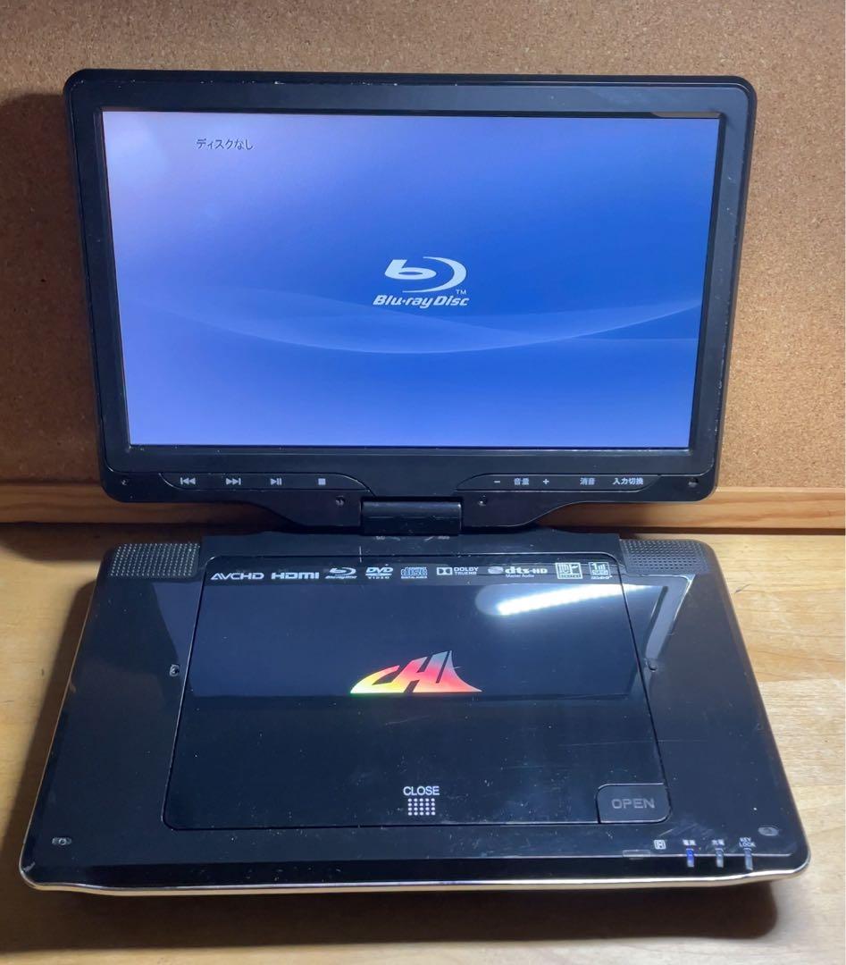付属品完備 フルセグ搭載 ポータブルDVD・Blu-rayブルーレイプレーヤー